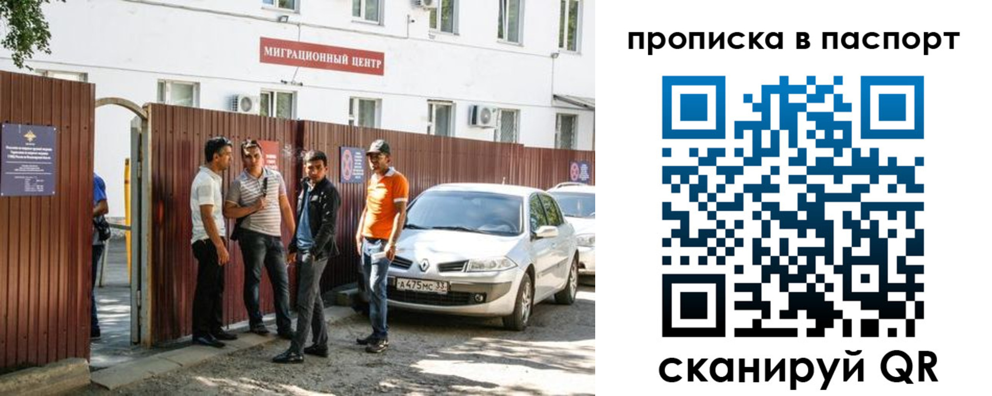 временная регистрация гарантия в Ершове