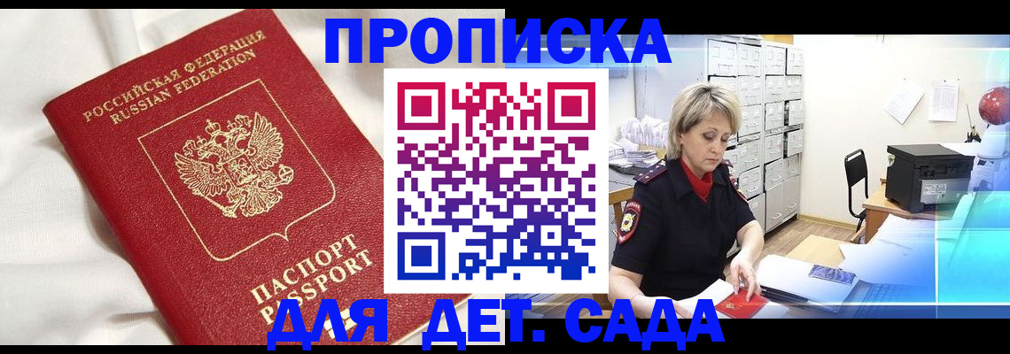 где прописаться в Ершове