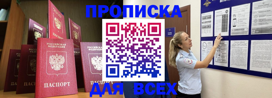 пропишу в квартире в Ершове